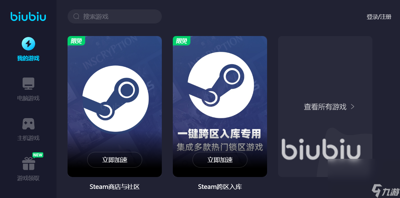 steam訪問(wèn)不了商店怎么辦 訪問(wèn)steam需要用到的加速器下載推薦