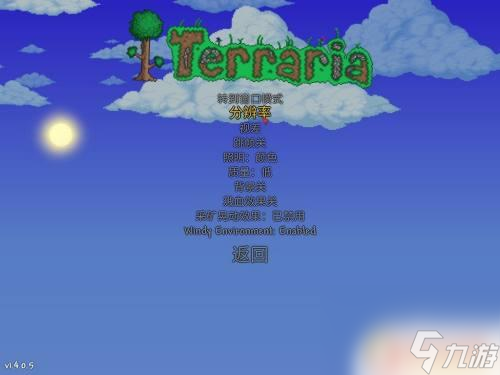泰拉瑞亚切换窗口 泰拉瑞亚怎么让游戏窗口化