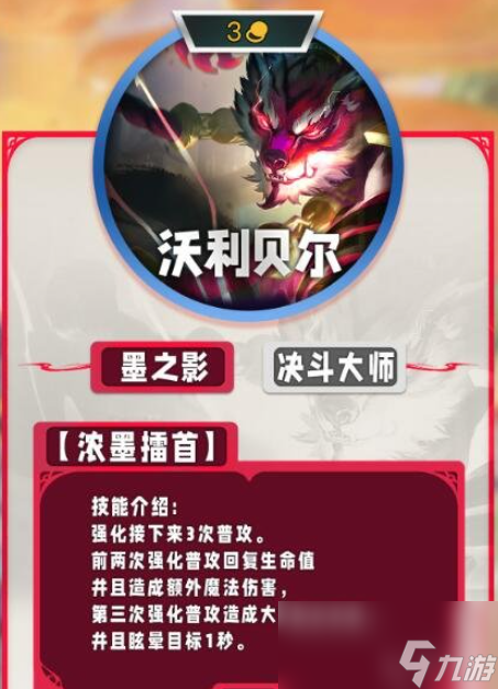 云顶之弈s11三费卡有哪些
