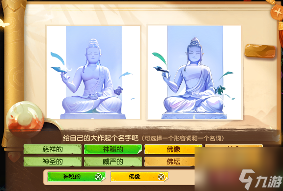 《梦幻西游》神秘房间限时成就攻略