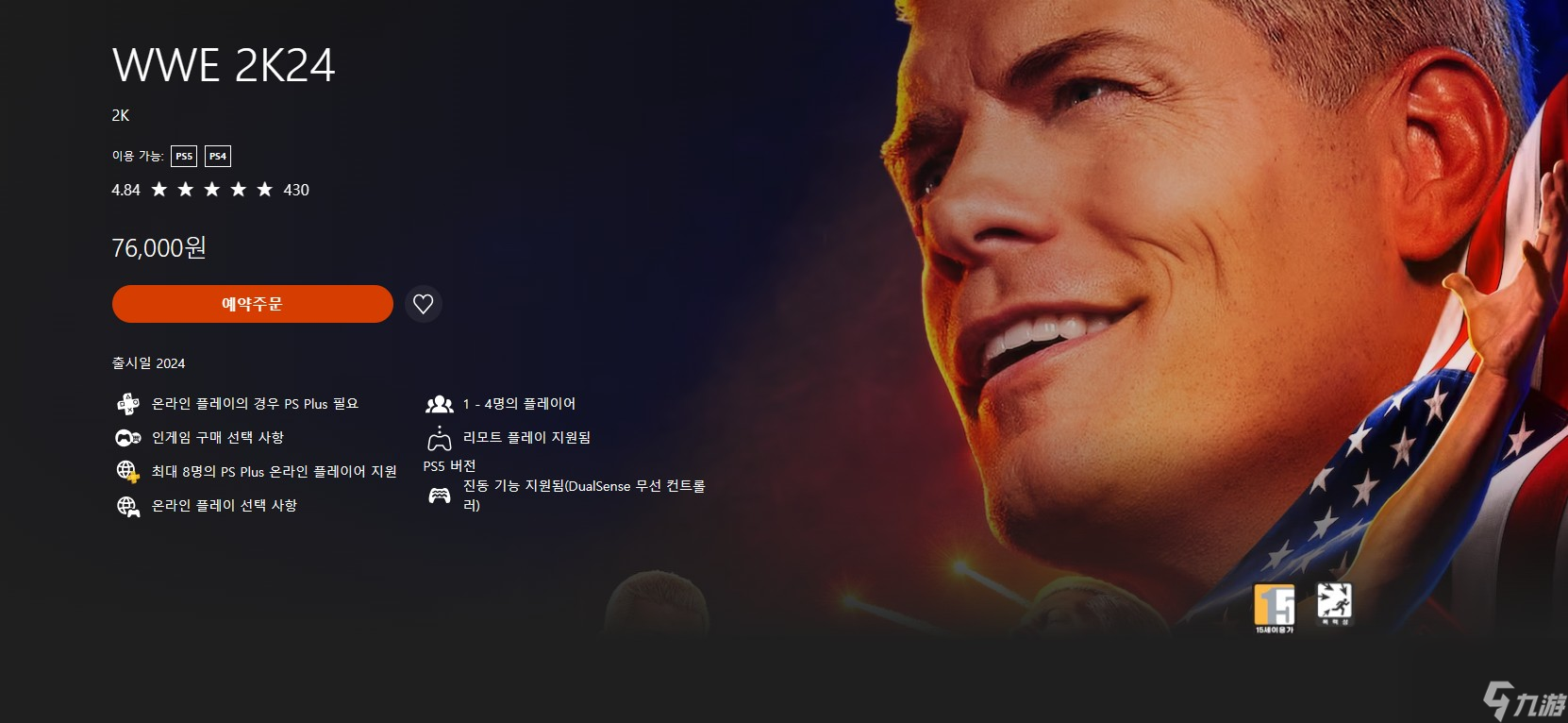 wwe2k24有中文吗截图