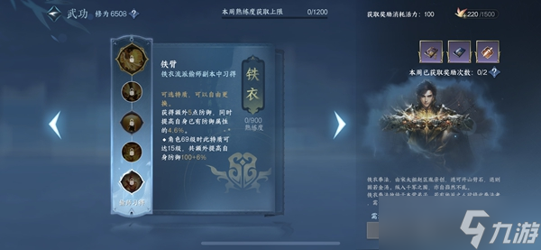 逆水寒手游九灵偷师技能怎么选择 九灵偷师技能最佳推荐