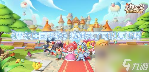 摩尔庄园手游职业经验被吞,如何处理(遇到职业经验被吞的情况)