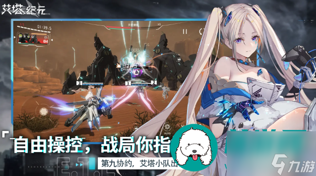 艾塔纪元最强角色是哪些-艾塔纪元最强角色排行榜一览