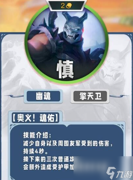 云顶之弈s11棋子大全