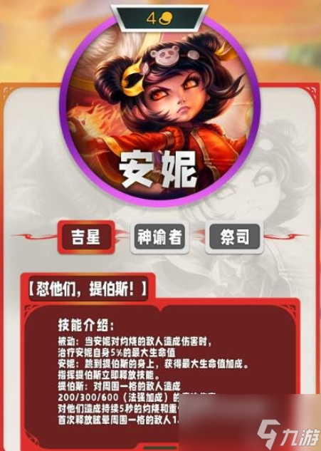 云顶之弈s11四费卡有哪些