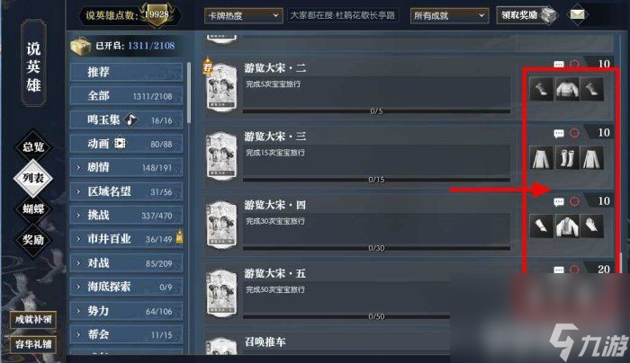 逆水寒手游养育宝宝如何玩 养育宝宝玩法攻略详解
