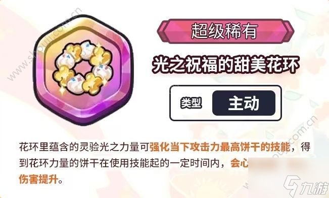 冲呀饼干人王国花都绘香行前篇主题活动一览 花都绘香行前篇主题活动攻略