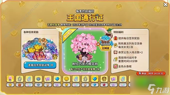 冲呀饼干人王国花都绘香行前篇主题活动一览 花都绘香行前篇主题活动攻略