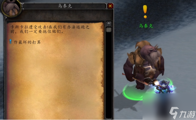 魔兽世界卡鲁亚克声望怎么刷 魔兽世界卡鲁亚克声望速刷攻略