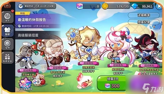 冲呀饼干人王国花都绘香行前篇主题活动一览 花都绘香行前篇主题活动攻略