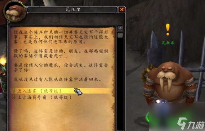 魔兽世界卡鲁亚克声望怎么刷 魔兽世界卡鲁亚克声望速刷攻略