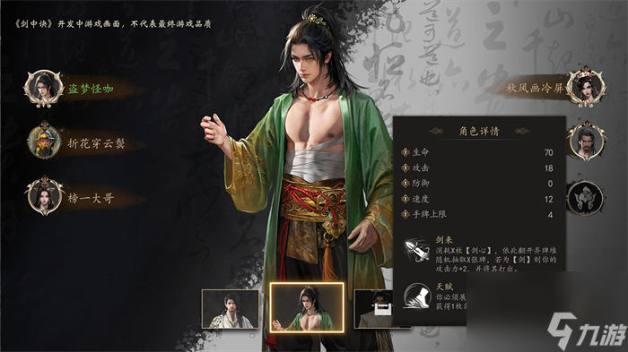 卡牌對(duì)戰(zhàn)游戲《劍中決》上線Steam 發(fā)售日期待定