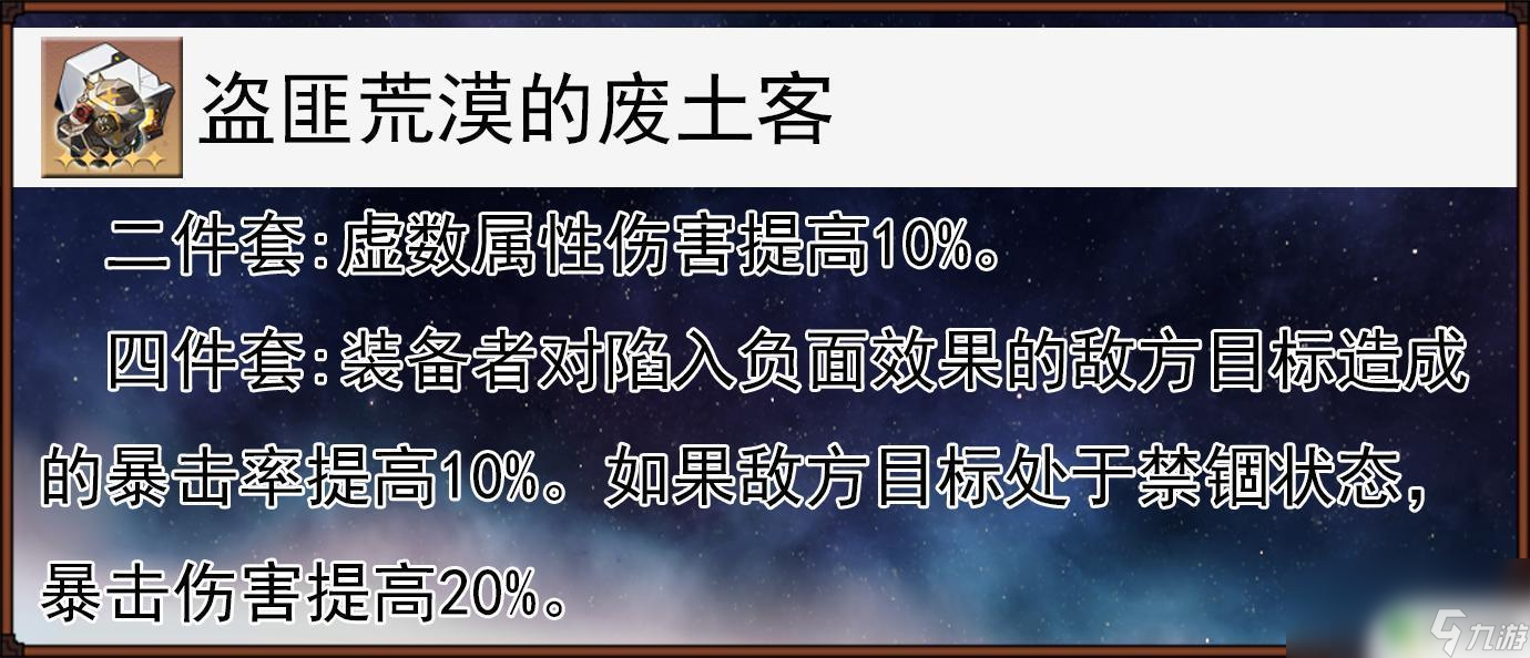 崩坏星穹铁道瓦尔塔杨 崩坏星穹铁道瓦尔特隐藏任务解锁攻略