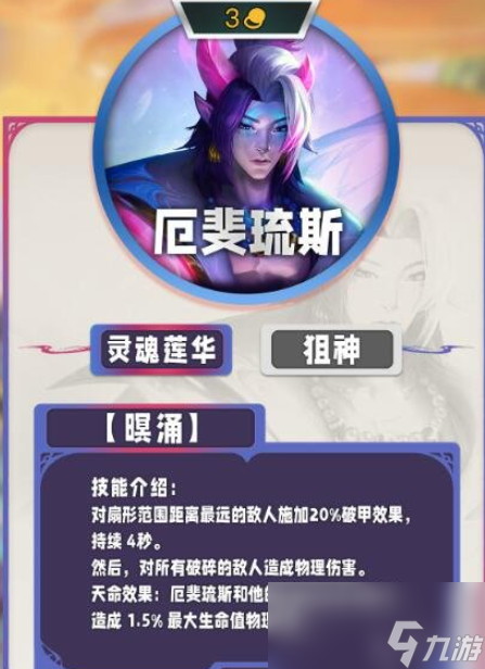 云顶之弈s11三费卡有哪些