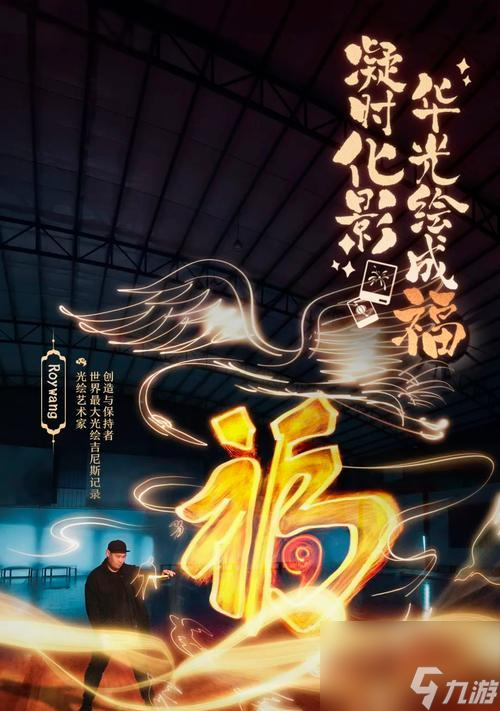 《福至平安》攻略（以阴阳师H5为主）