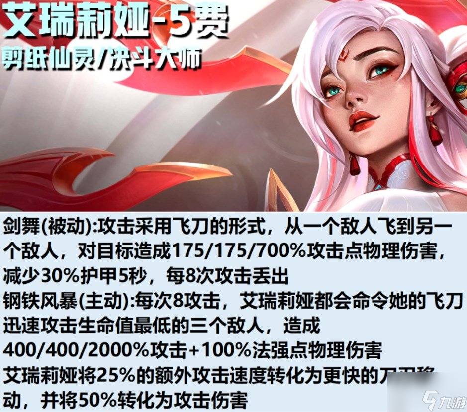 云顶之弈S11爆料 云顶之弈S11五费卡技能介绍