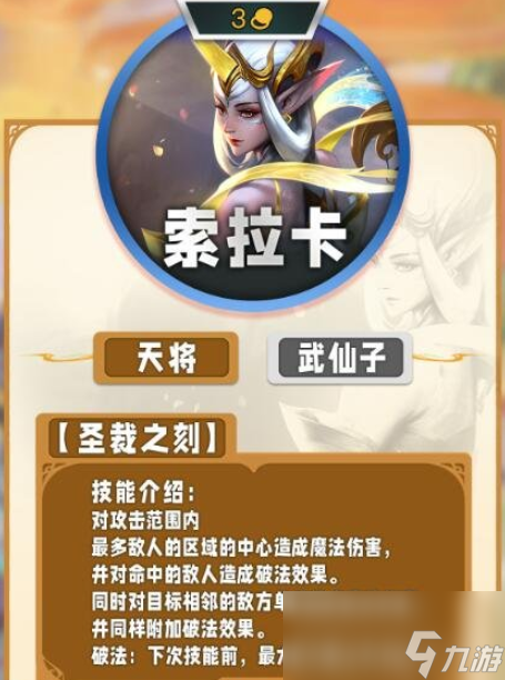 云顶之弈s11棋子大全