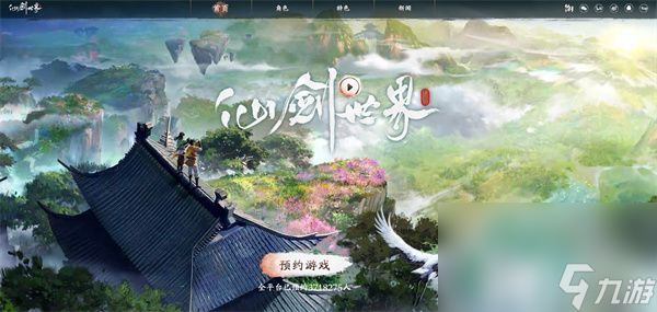 《仙剑世界》手游职业如何选择 职业选择指南