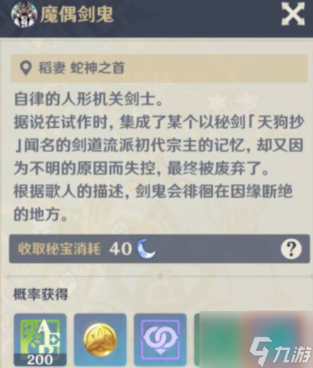 原神自在松石断片怎么获得