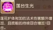 梦幻西游手游观音菩萨助战怎么样 观音菩萨助战分析