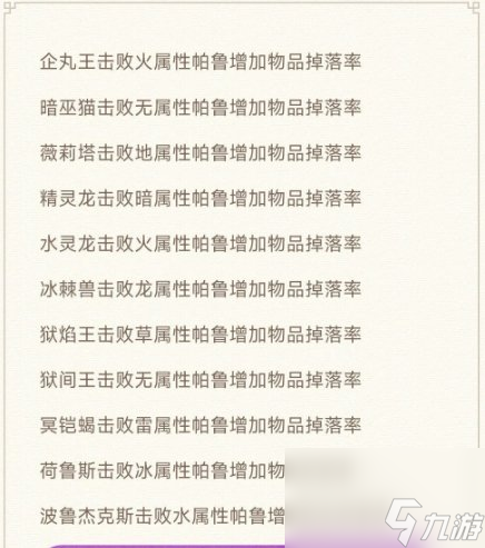 《幻兽帕鲁》金色图纸怎么获取 毕业级金色图纸获取攻略