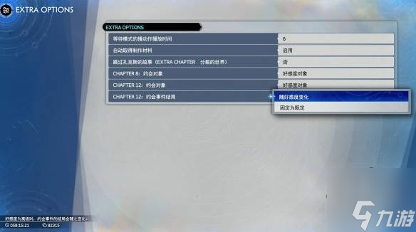 最终幻想7重生蒂法约会攻略 蒂法好感度提升选项