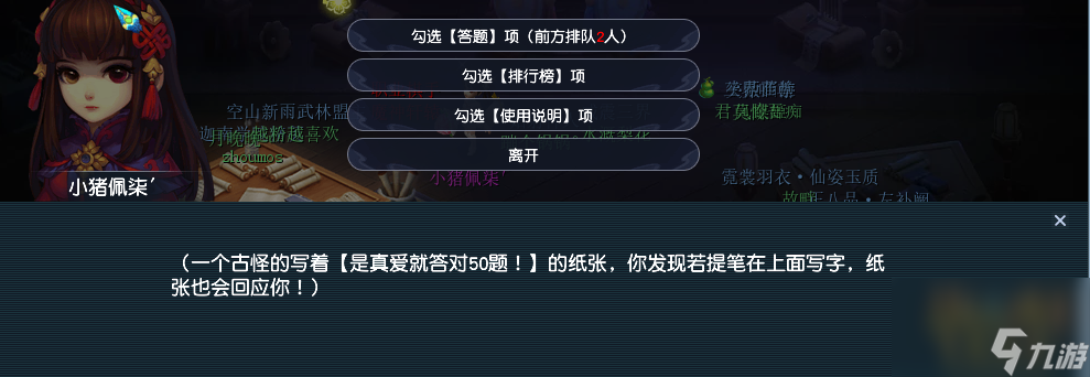 《梦幻西游》神秘房间限时成就攻略