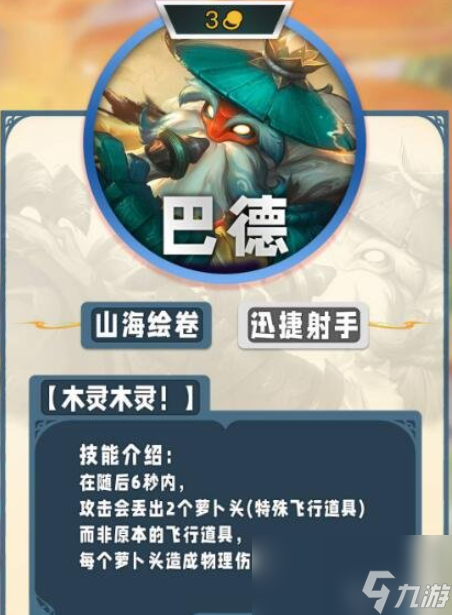 云顶之弈s11棋子大全