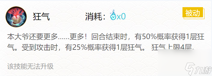 阴阳师酒吞童子御魂搭配一览