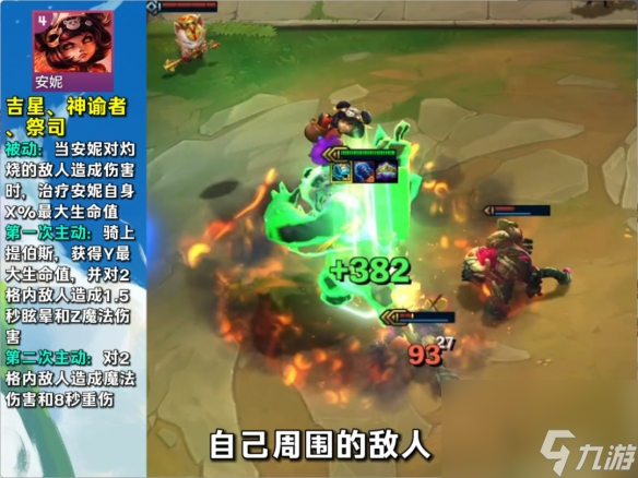 金铲铲之战S11安妮介绍