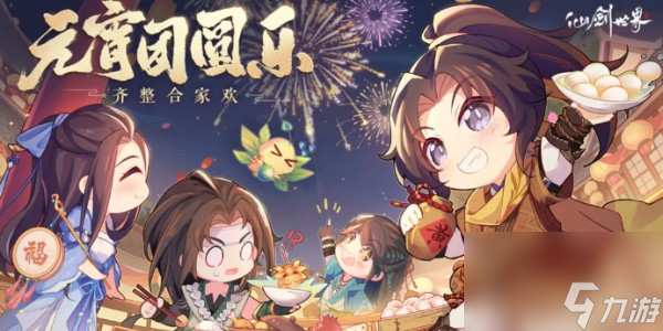 仙剑世界配置要求高吗