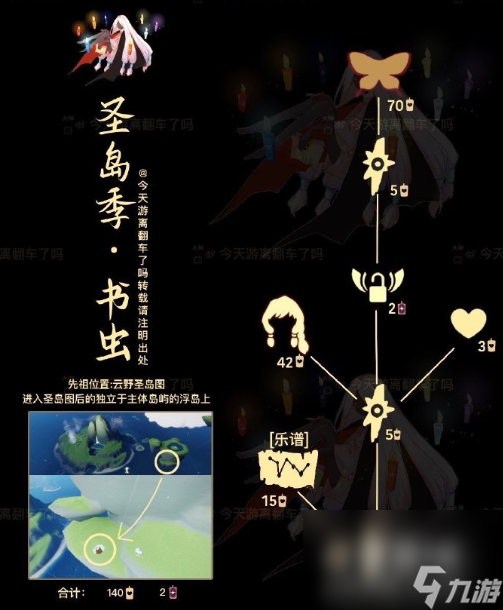 《光遇》2024年3月7日复刻先祖兑换图