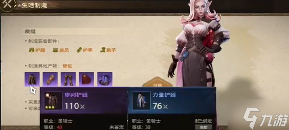 塔瑞斯世界战士选什么生活职业好-战士生活职业选择推荐