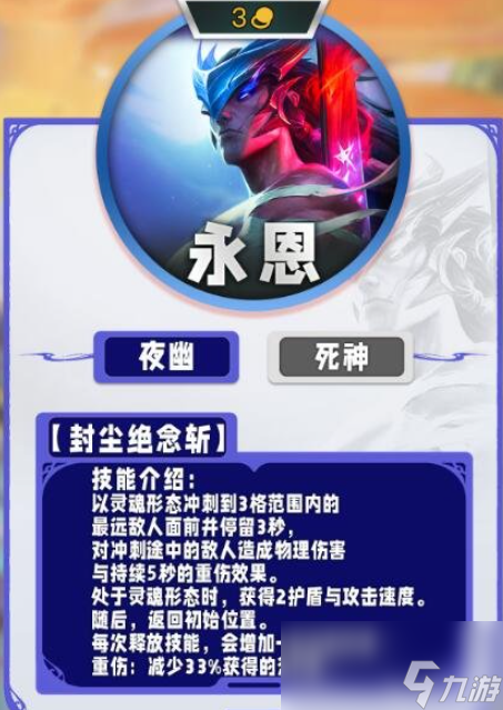 云顶之弈s11棋子大全
