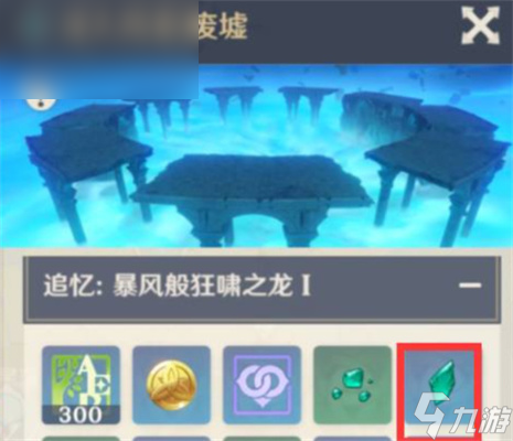 原神自在松石断片怎么获得以及用途