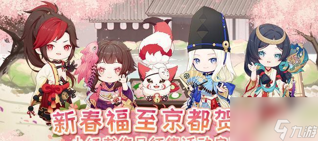 《福至平安》攻略（以阴阳师H5为主）