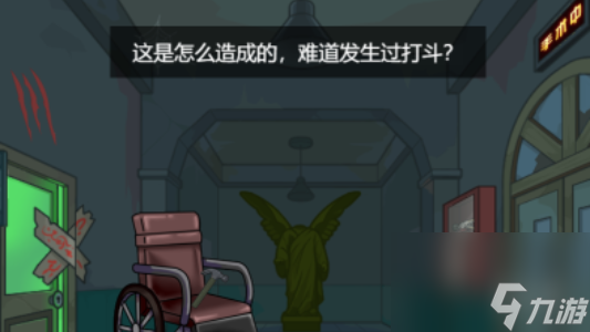 找茬啊老六恐怖疯人院2通关心得
