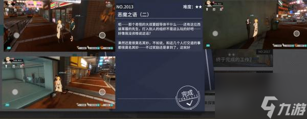 VGAME消零世界星星始源任务怎么做？VGAME内容分享