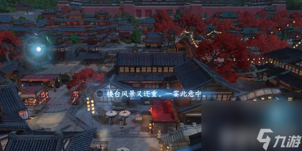 逆水寒手游养育宝宝如何玩 养育宝宝玩法攻略详解