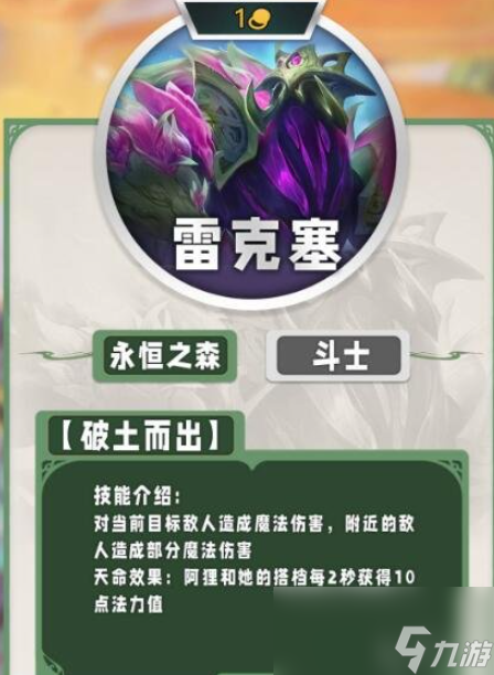 云顶之弈s11棋子大全