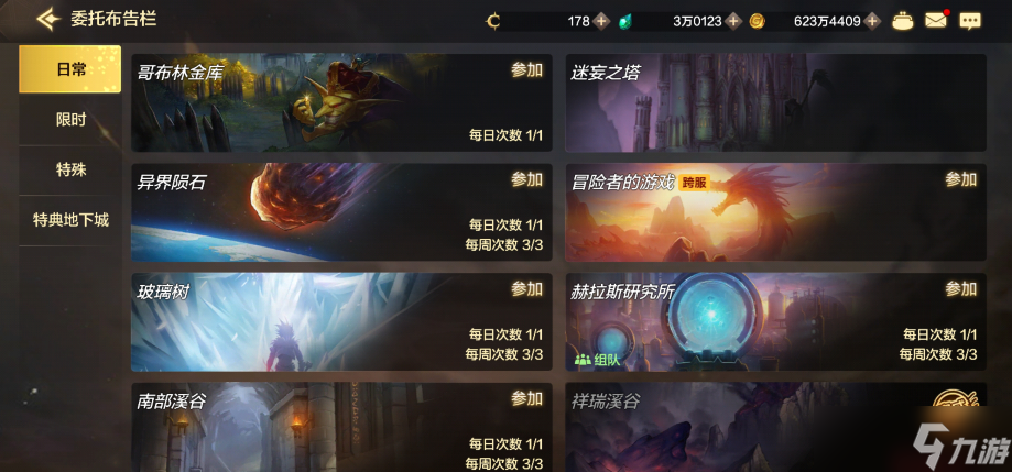 dnf手游南部溪谷怎么进（dnf手游南部溪谷副本介绍）
