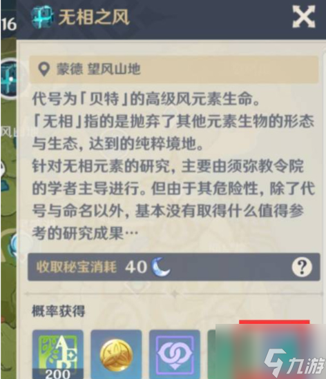 原神自在松石斷片怎么獲得