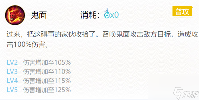 阴阳师阎魔御魂搭配一览