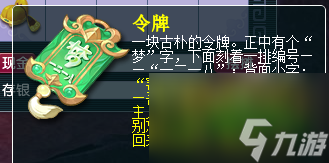 《梦幻西游》神秘房间限时成就攻略
