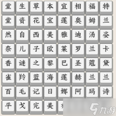 抖音想不到鴨美妝名字如何過(guò)關(guān)