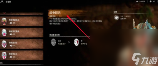 地平線西之絕境結(jié)局彩蛋怎么找 地平線西之絕境戰(zhàn)神彩蛋獲取方法截圖