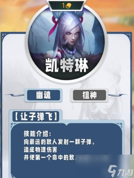 云顶之弈s11棋子大全