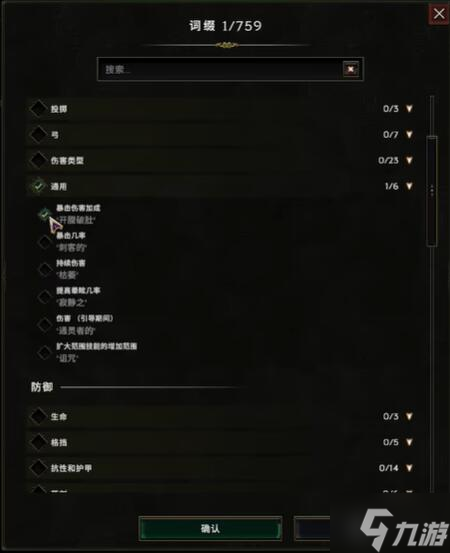 最后纪元术士过滤器怎么用