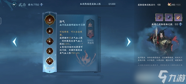 逆水寒手游九灵偷师技能怎么选择 九灵偷师技能最佳推荐